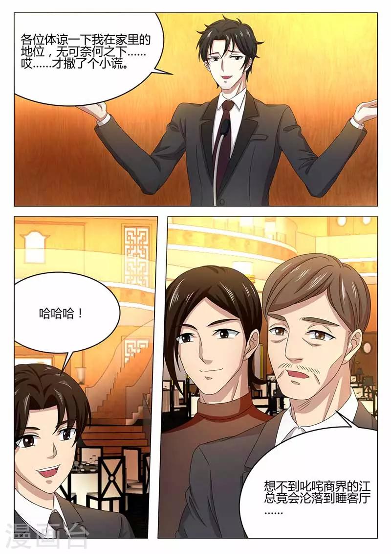 第33话 维护-第33话