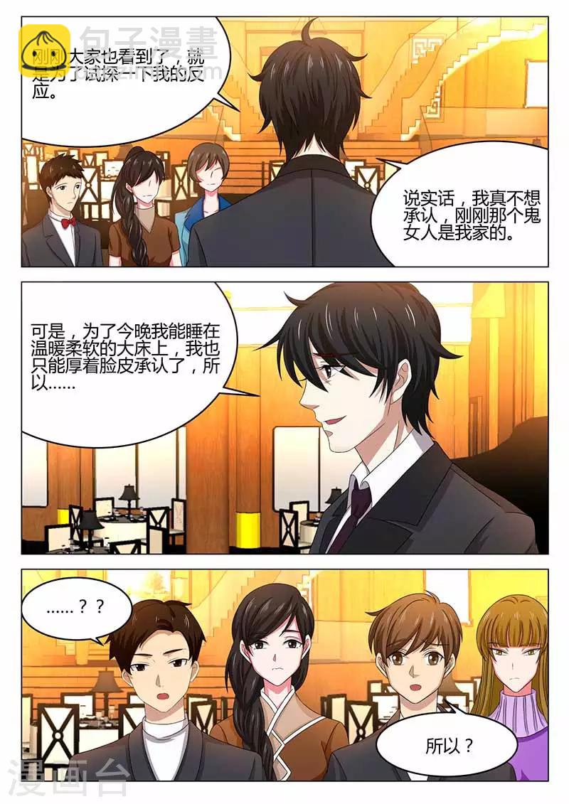 第33话 维护-第33话