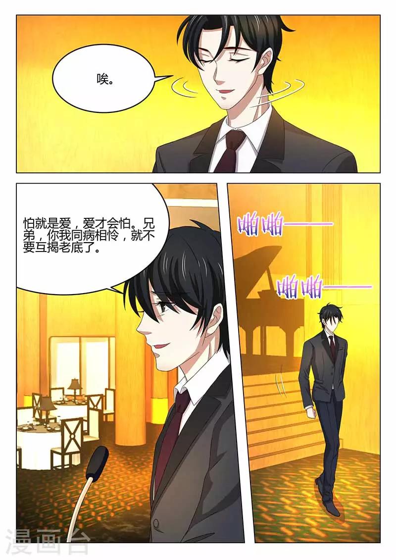 第33话 维护-第33话