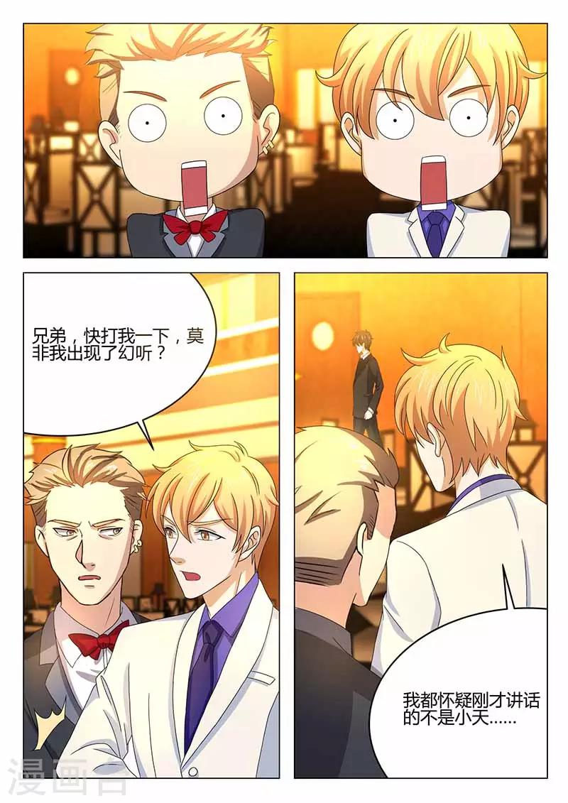 第33话 维护-第33话