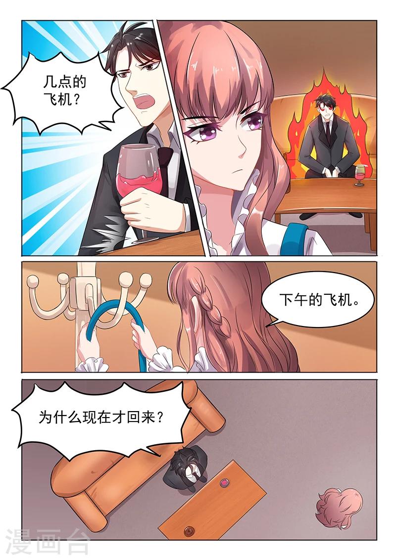 第9话 质问-第9话