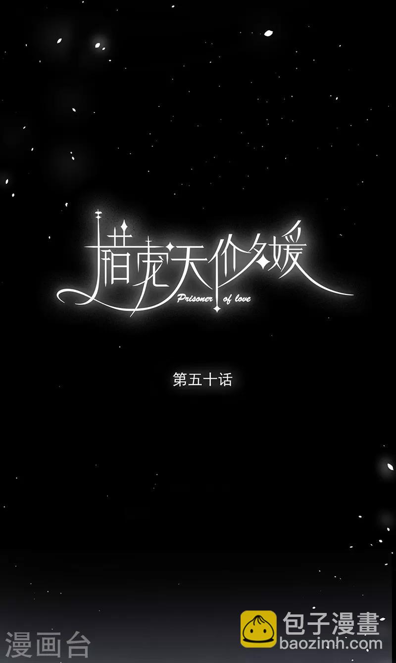 第50话-第51话