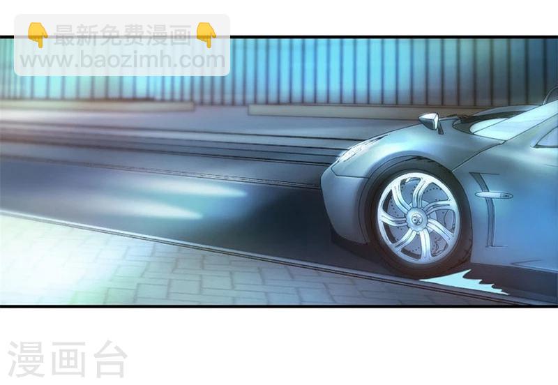 錯嫁替婚總裁 - 第11話 有趣的女人 - 5