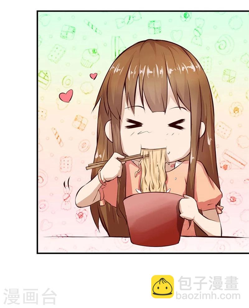 錯嫁替婚總裁 - 第11話 有趣的女人 - 1