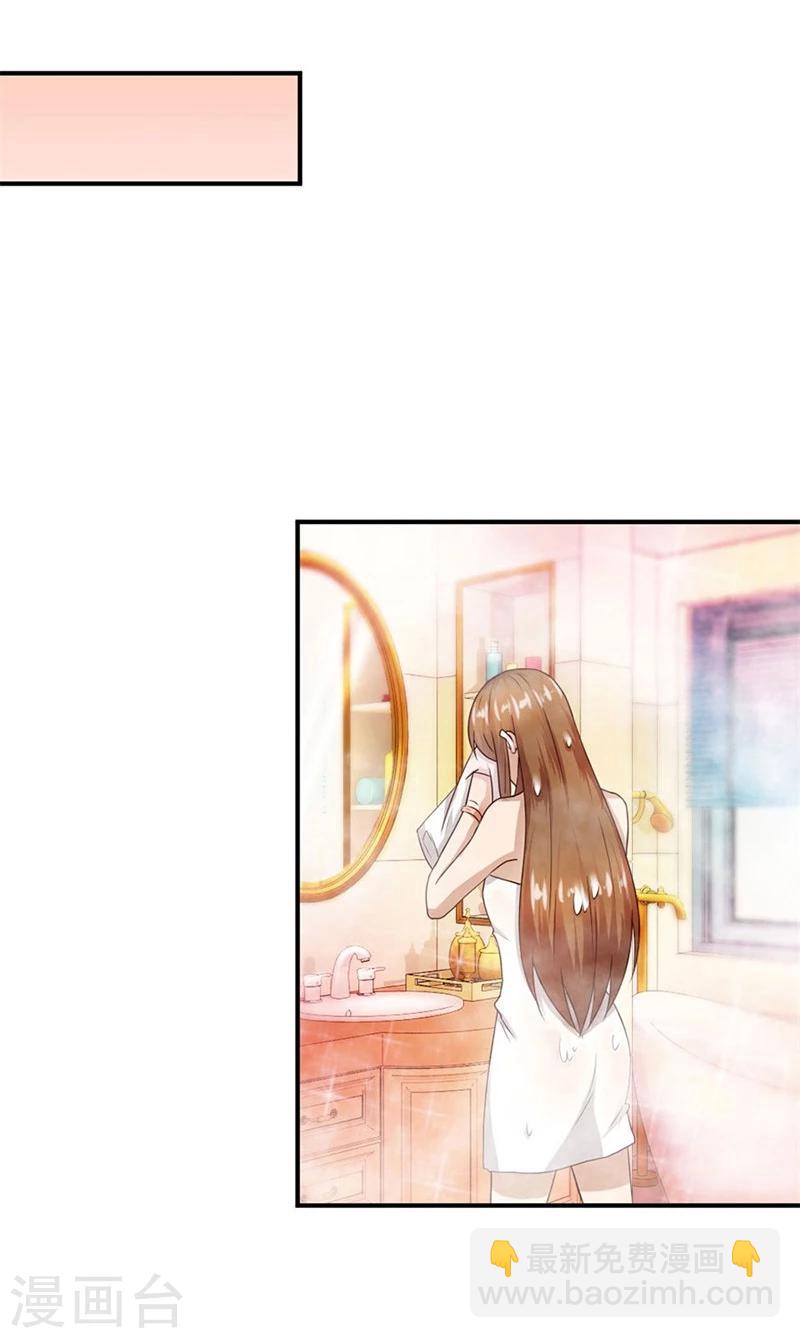 錯嫁替婚總裁 - 第11話 有趣的女人 - 5