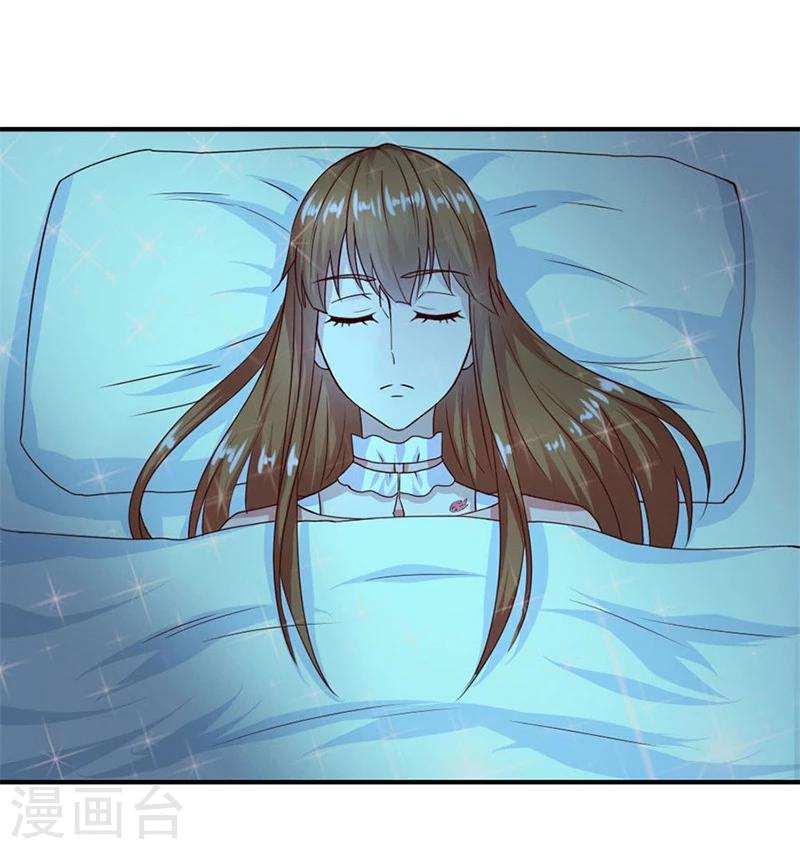 錯嫁替婚總裁 - 第11話 有趣的女人 - 6