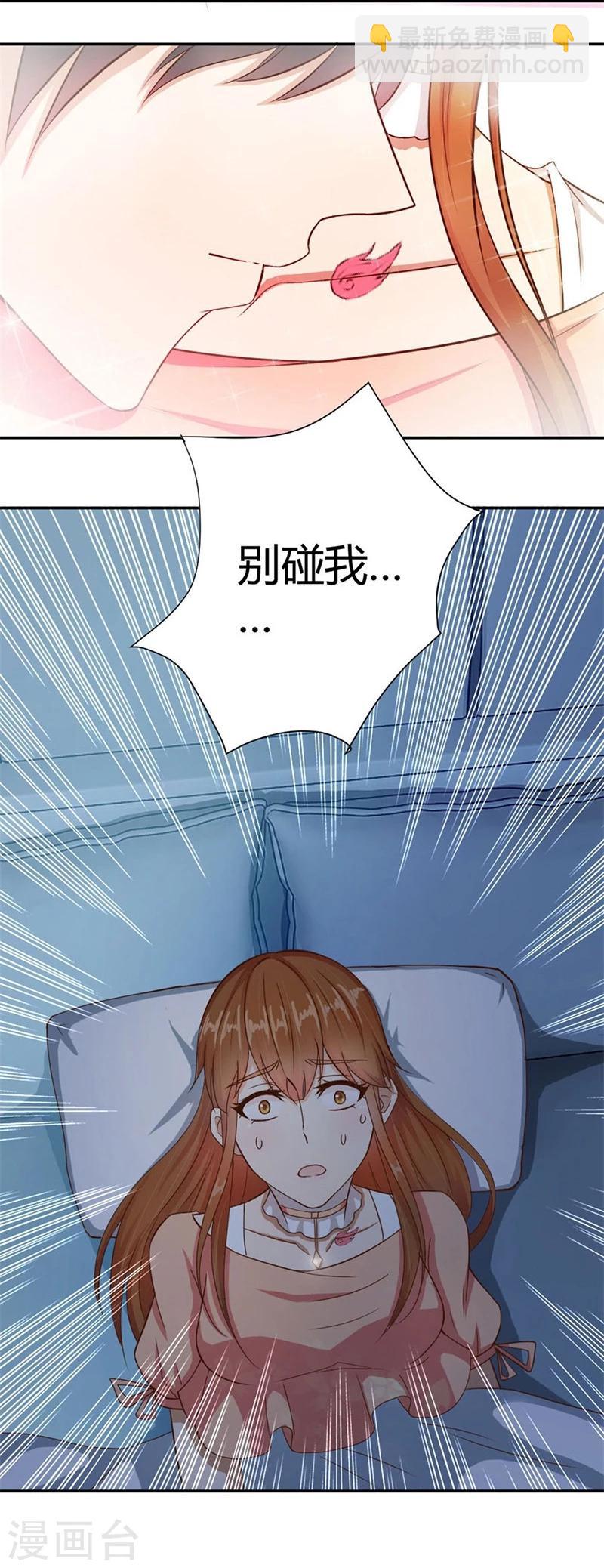 錯嫁替婚總裁 - 第11話 有趣的女人 - 1