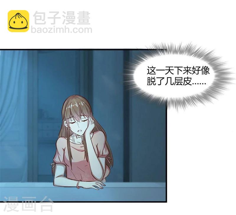 錯嫁替婚總裁 - 第11話 有趣的女人 - 3