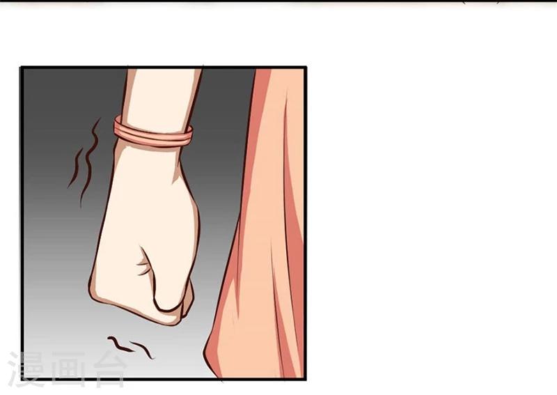 錯嫁替婚總裁 - 第11話 有趣的女人 - 5