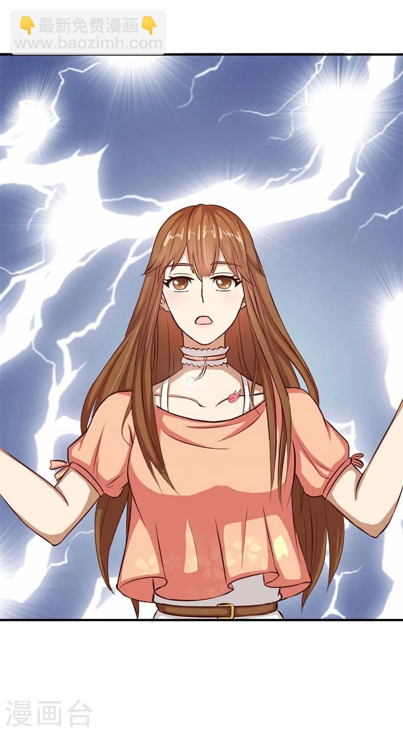 錯嫁替婚總裁 - 第11話 有趣的女人 - 8