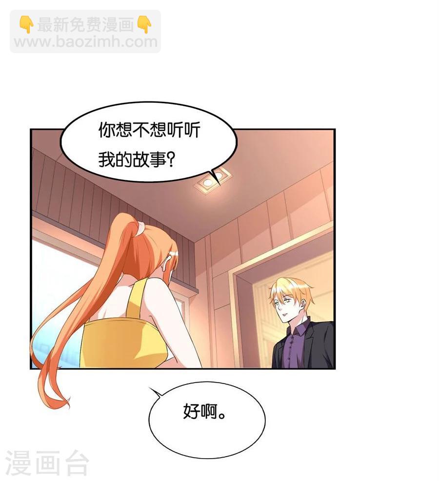 錯嫁替婚總裁 - 第101話 馮公子摘眼鏡換髮型 - 2