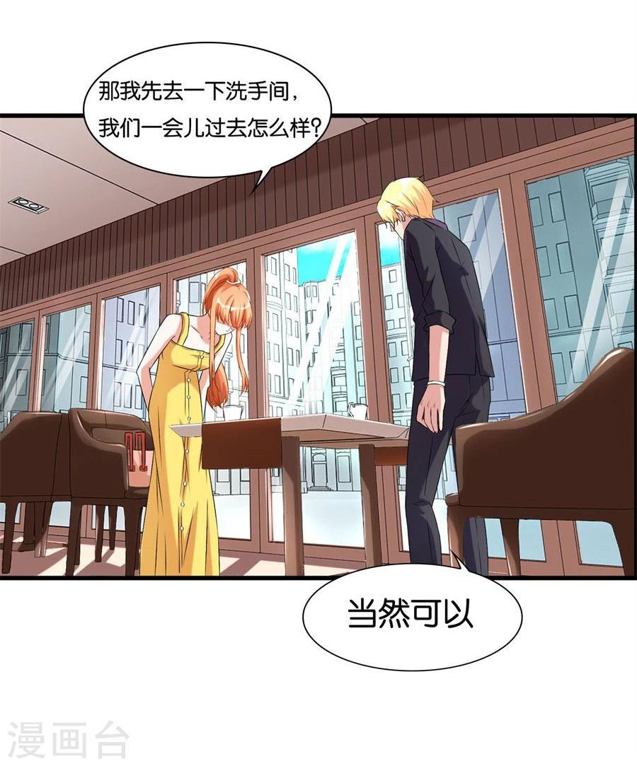 錯嫁替婚總裁 - 第101話 馮公子摘眼鏡換髮型 - 5