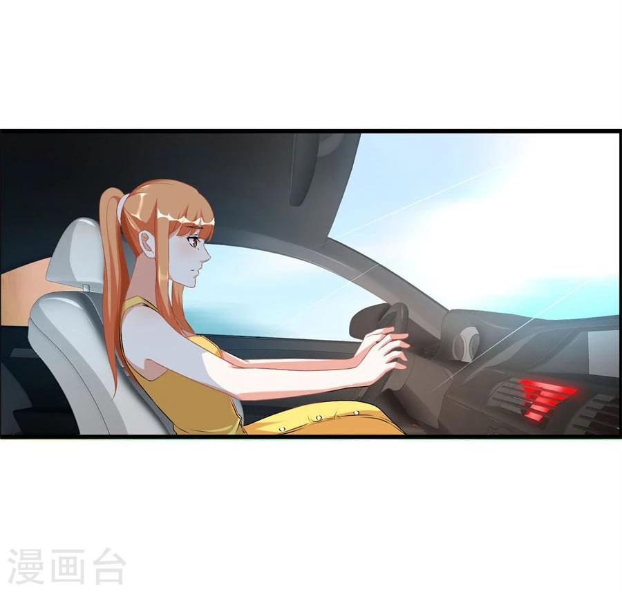 錯嫁替婚總裁 - 第101話 馮公子摘眼鏡換髮型 - 5