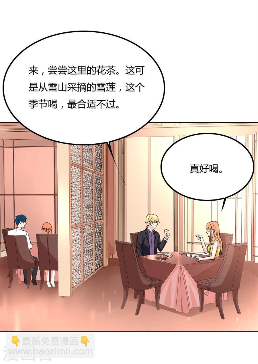 錯嫁替婚總裁 - 第103話 惡意挑撥 - 3