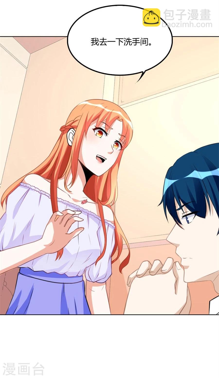 錯嫁替婚總裁 - 第103話 惡意挑撥 - 2