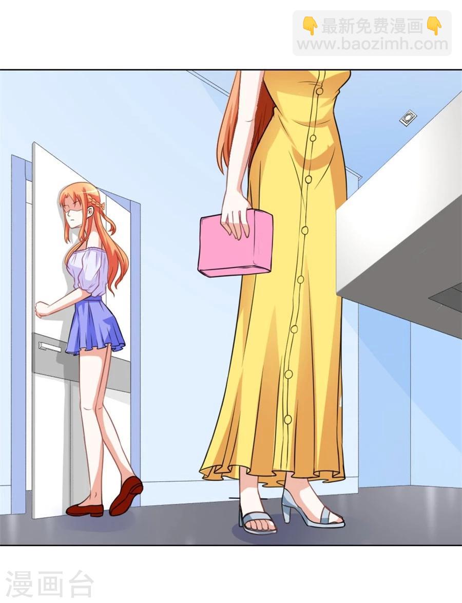 錯嫁替婚總裁 - 第103話 惡意挑撥 - 4