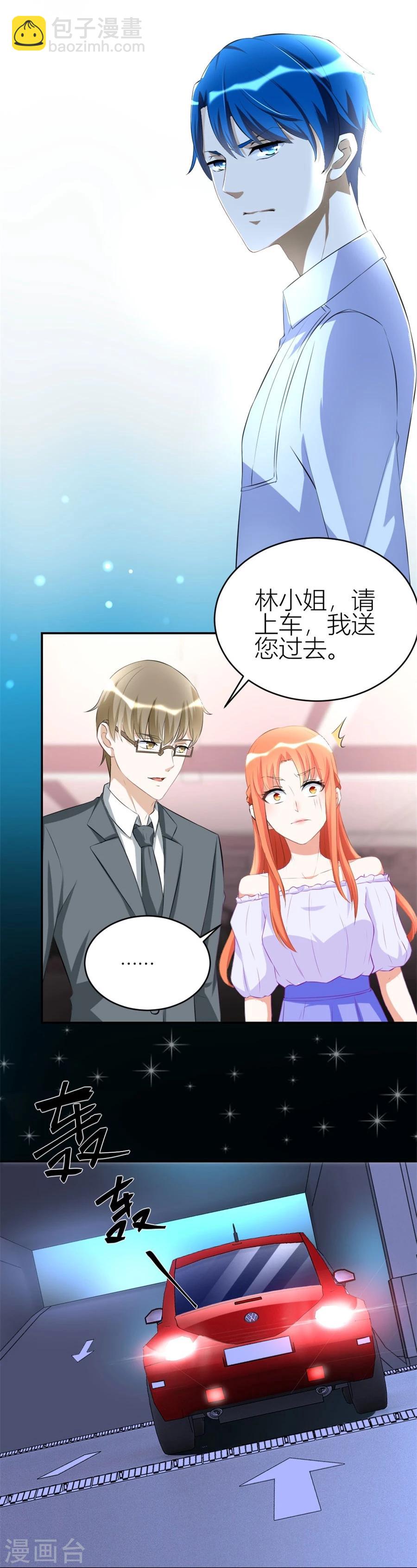 錯嫁替婚總裁 - 第105話 浴室裡聰明的賀總 - 2