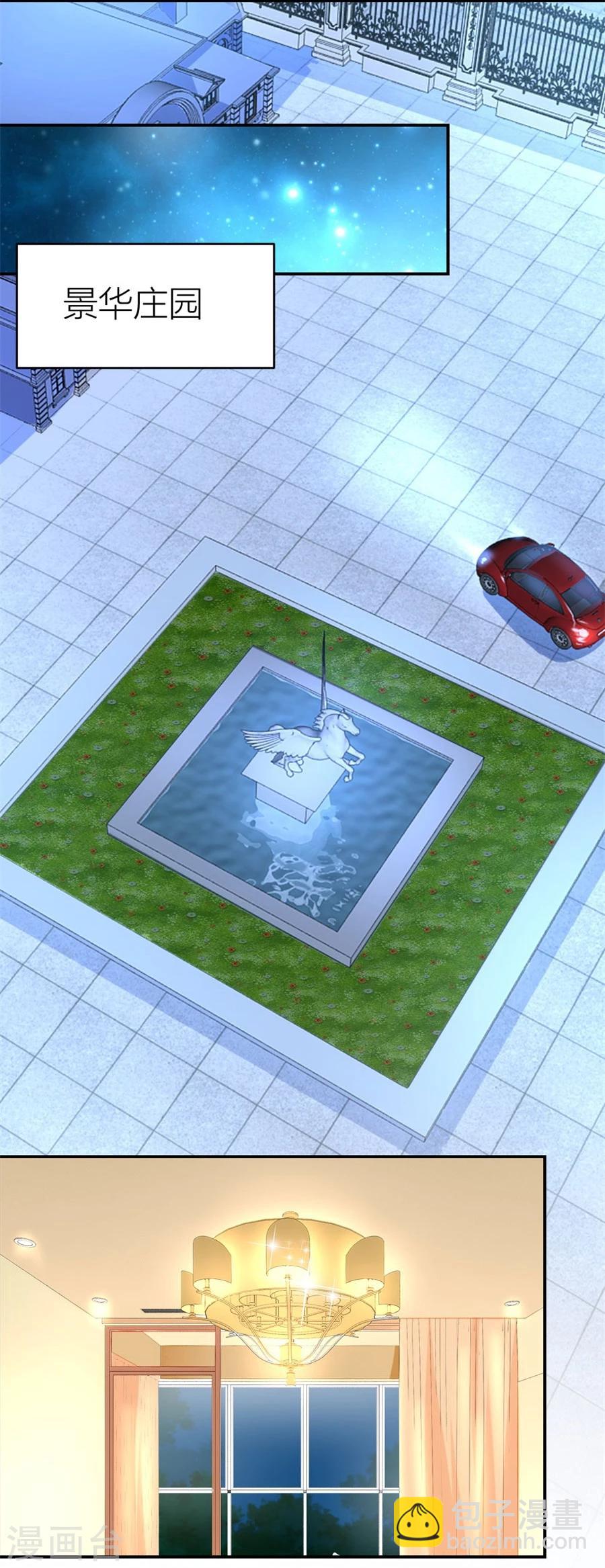 錯嫁替婚總裁 - 第105話 浴室裡聰明的賀總 - 3