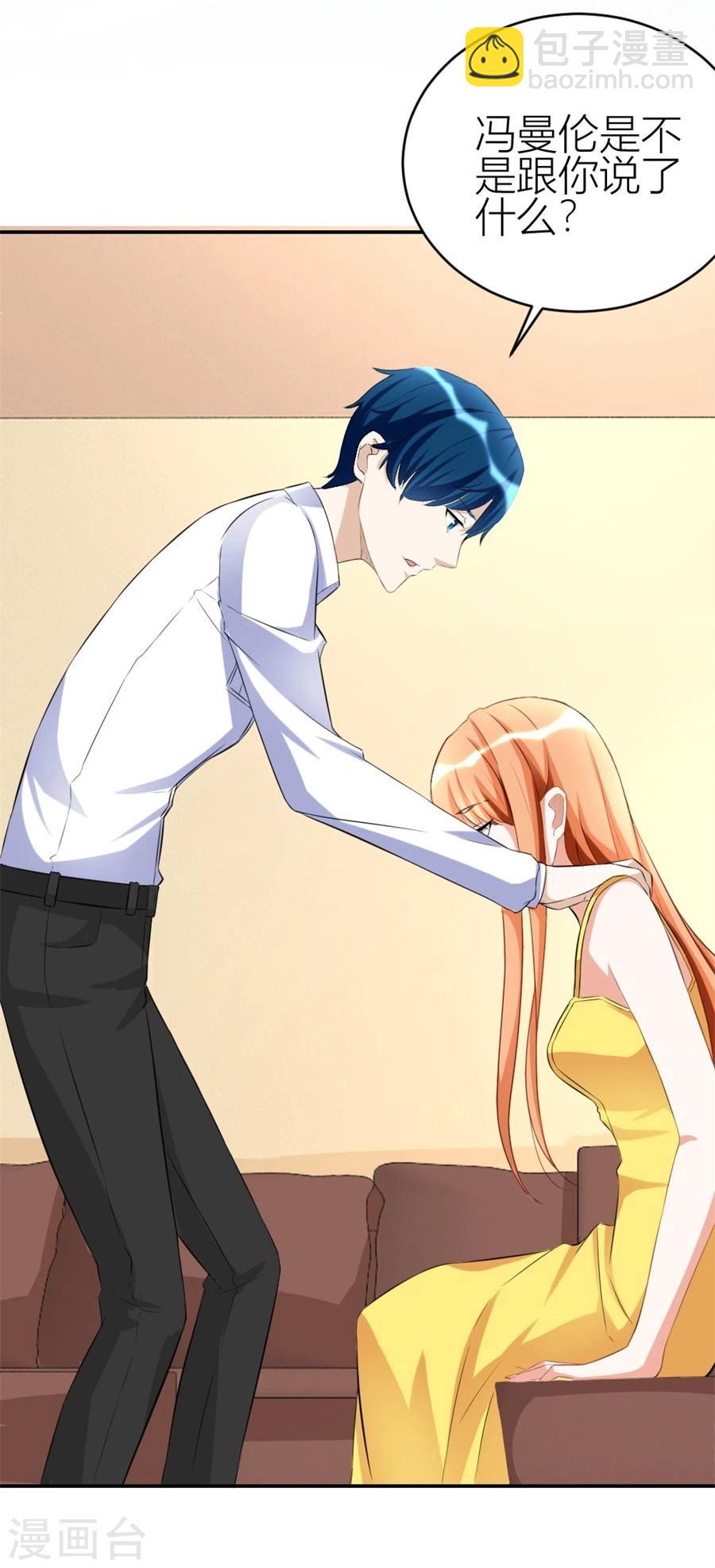 錯嫁替婚總裁 - 第105話 浴室裡聰明的賀總 - 4