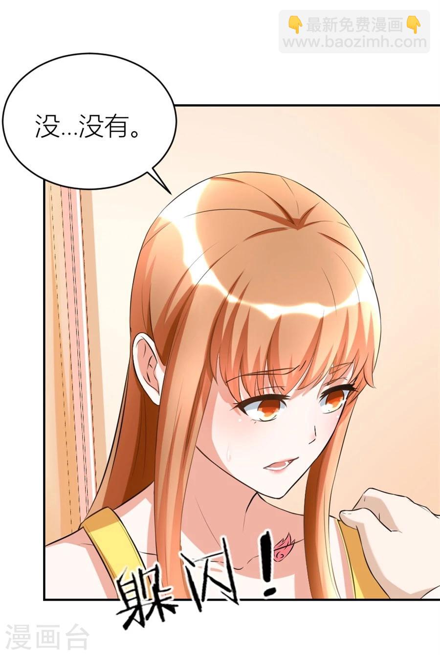 錯嫁替婚總裁 - 第105話 浴室裡聰明的賀總 - 1