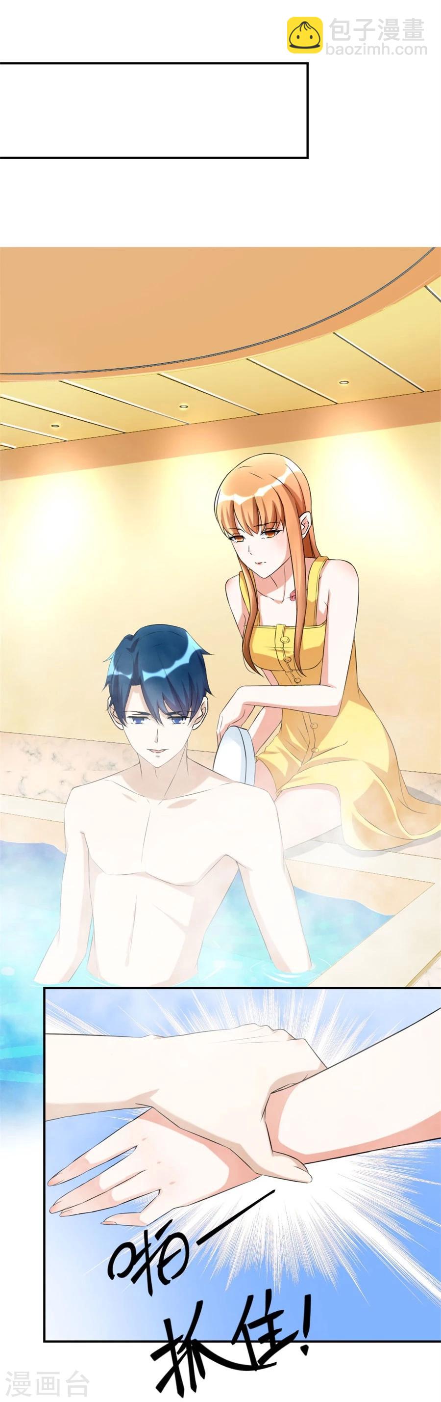 錯嫁替婚總裁 - 第105話 浴室裡聰明的賀總 - 1