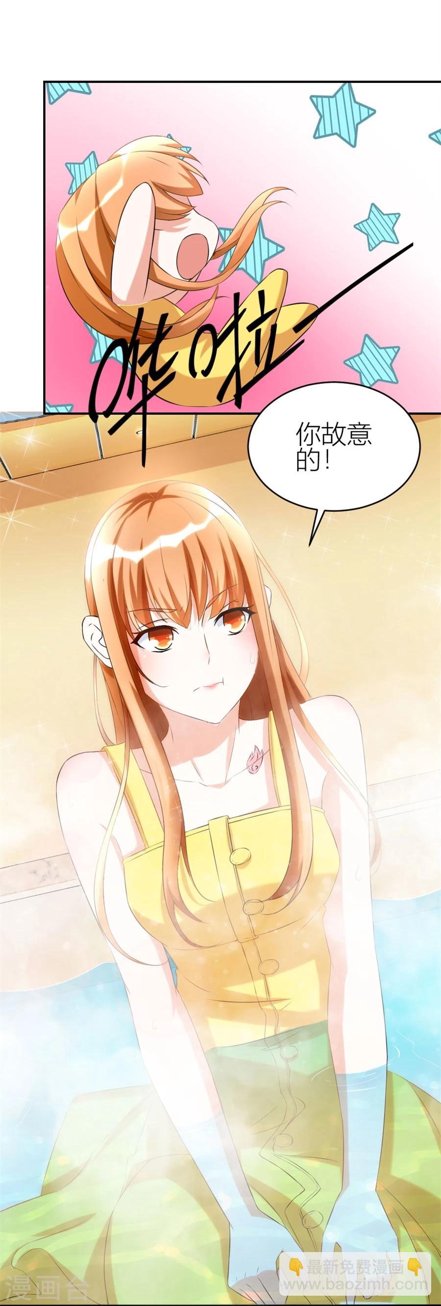 錯嫁替婚總裁 - 第105話 浴室裡聰明的賀總 - 3