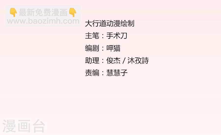 錯嫁替婚總裁 - 第105話 浴室裡聰明的賀總 - 2