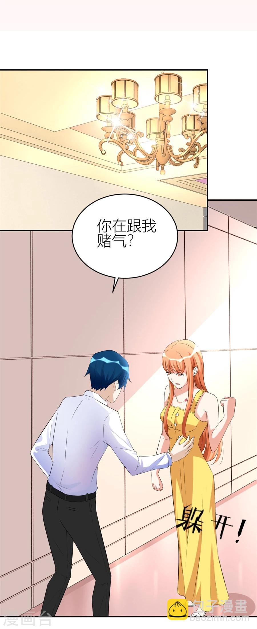 錯嫁替婚總裁 - 第105話 浴室裡聰明的賀總 - 3