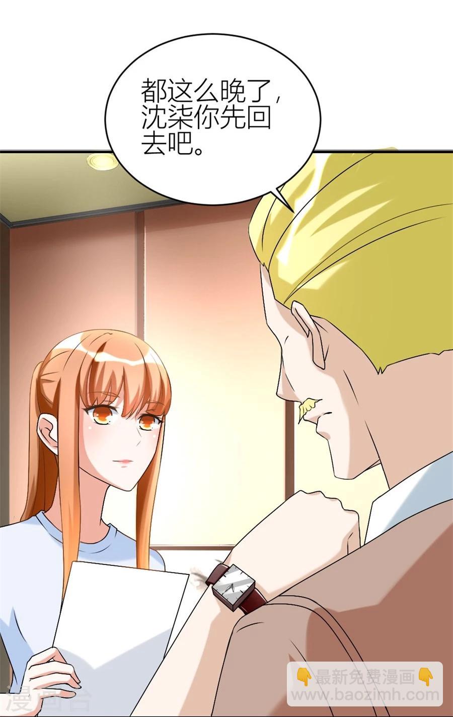 錯嫁替婚總裁 - 第107話 小七去見別的男人啦 - 1