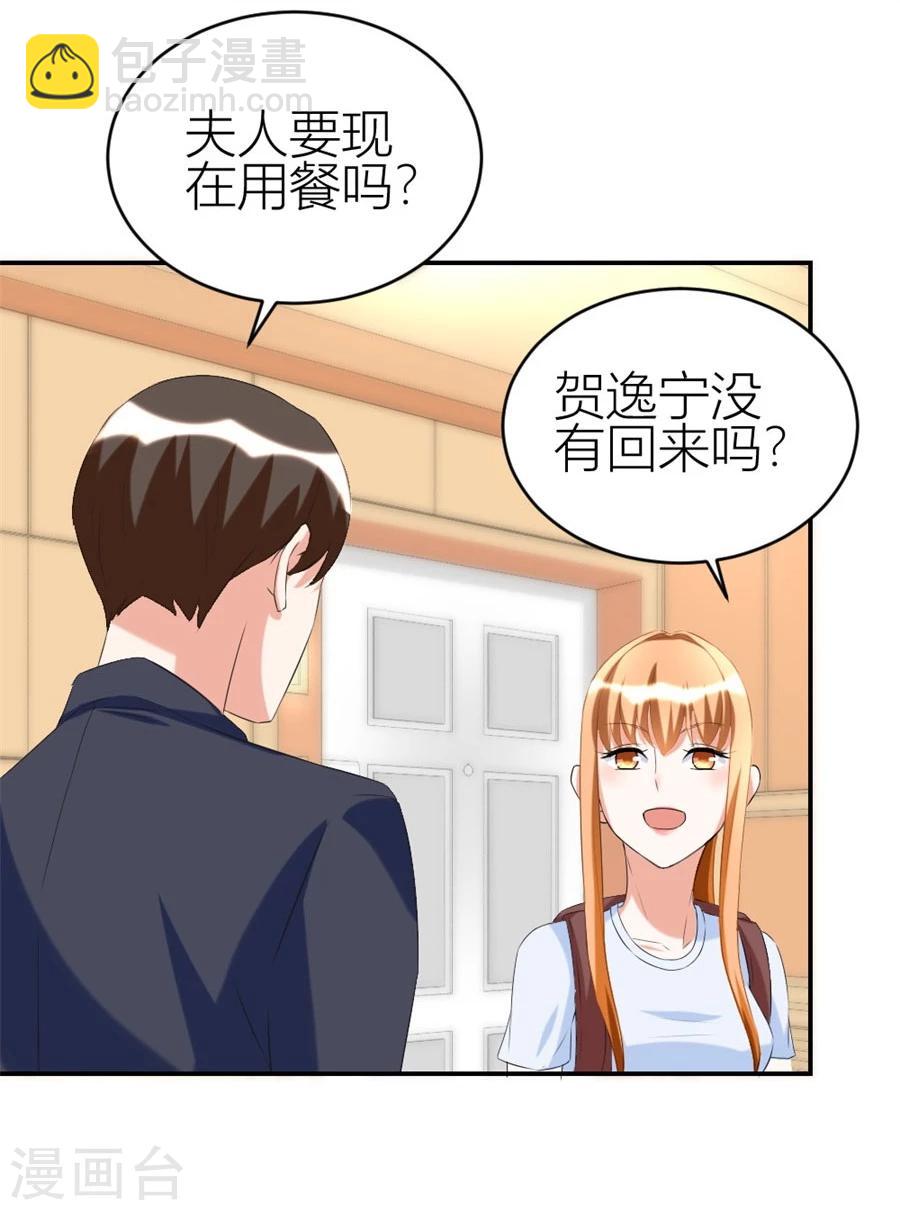 第107话 小七去见别的男人啦18