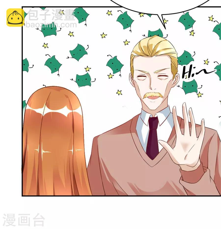 錯嫁替婚總裁 - 第115話 和林溪正面撕？ - 3