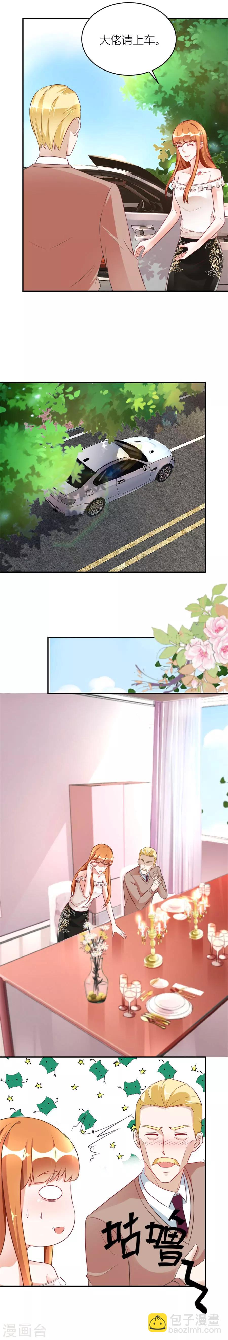 錯嫁替婚總裁 - 第115話 和林溪正面撕？ - 2