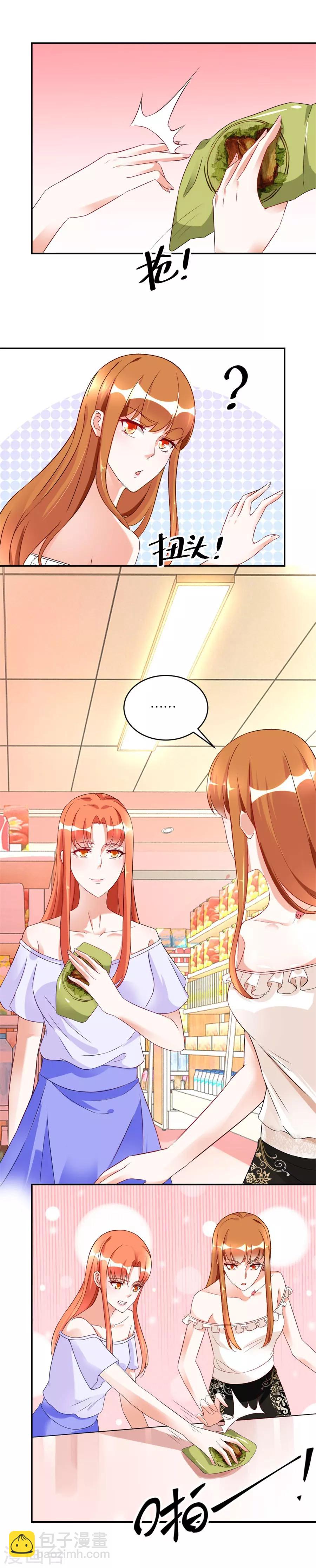 錯嫁替婚總裁 - 第115話 和林溪正面撕？ - 2