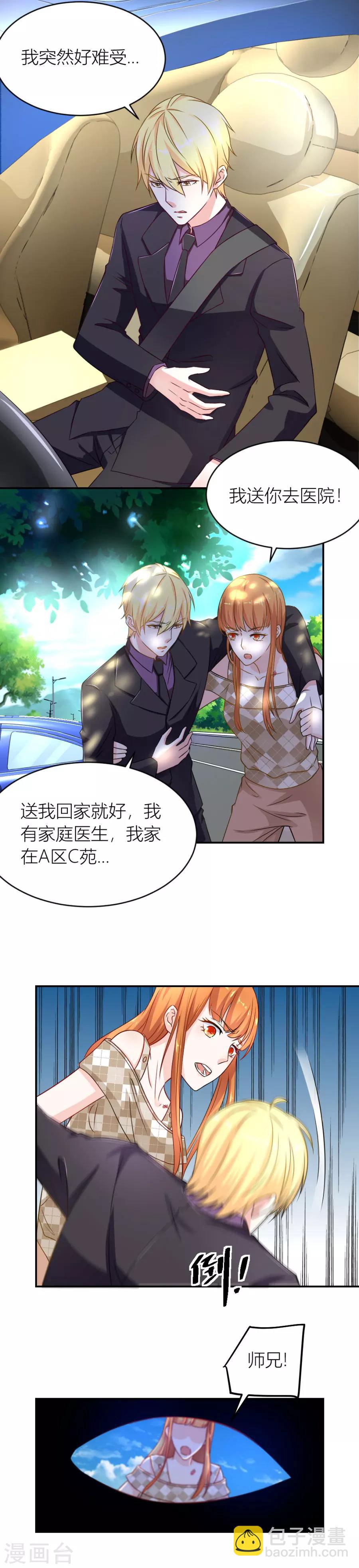 錯嫁替婚總裁 - 第119話 小柒送他去醫院 - 2