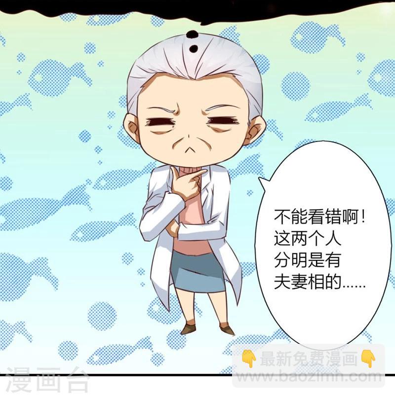 錯嫁替婚總裁 - 第13話 體恤下屬的好總裁 - 1