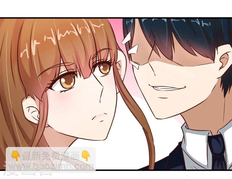 錯嫁替婚總裁 - 第13話 體恤下屬的好總裁 - 6