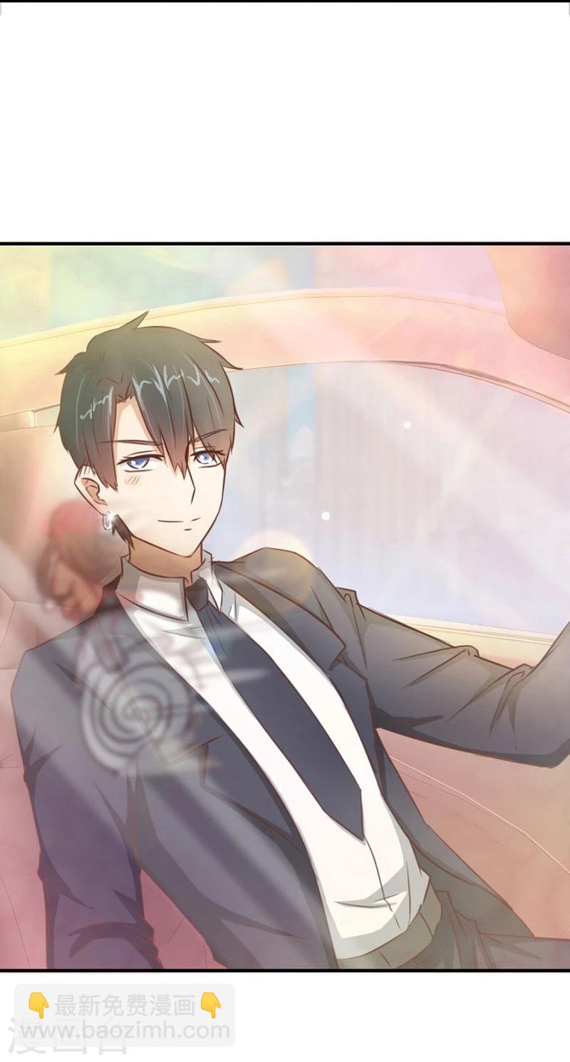 錯嫁替婚總裁 - 第13話 體恤下屬的好總裁 - 3