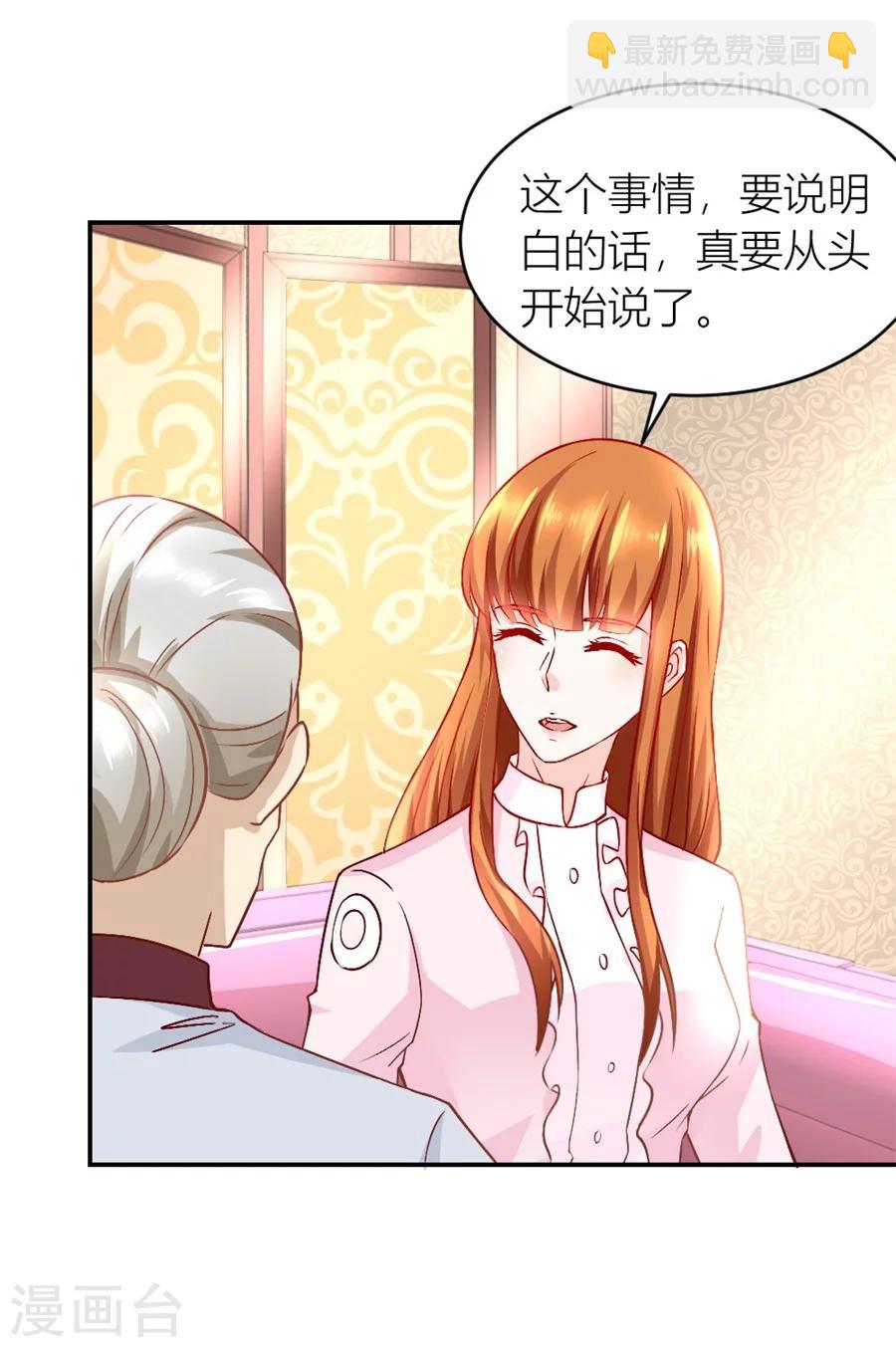 錯嫁替婚總裁 - 第127話 我耐性不太好 - 3