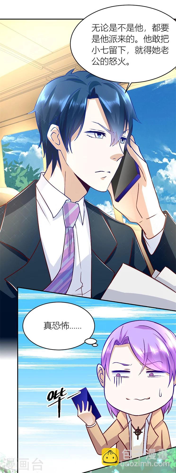 錯嫁替婚總裁 - 第127話 我耐性不太好 - 2