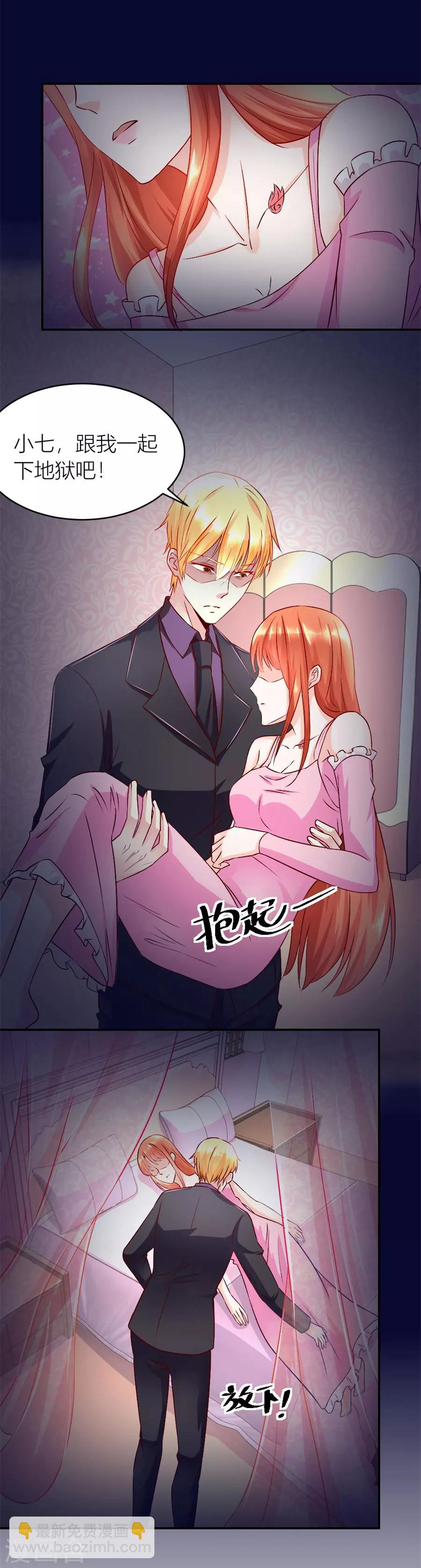 錯嫁替婚總裁 - 第129話 有趣的陰差陽錯 - 3