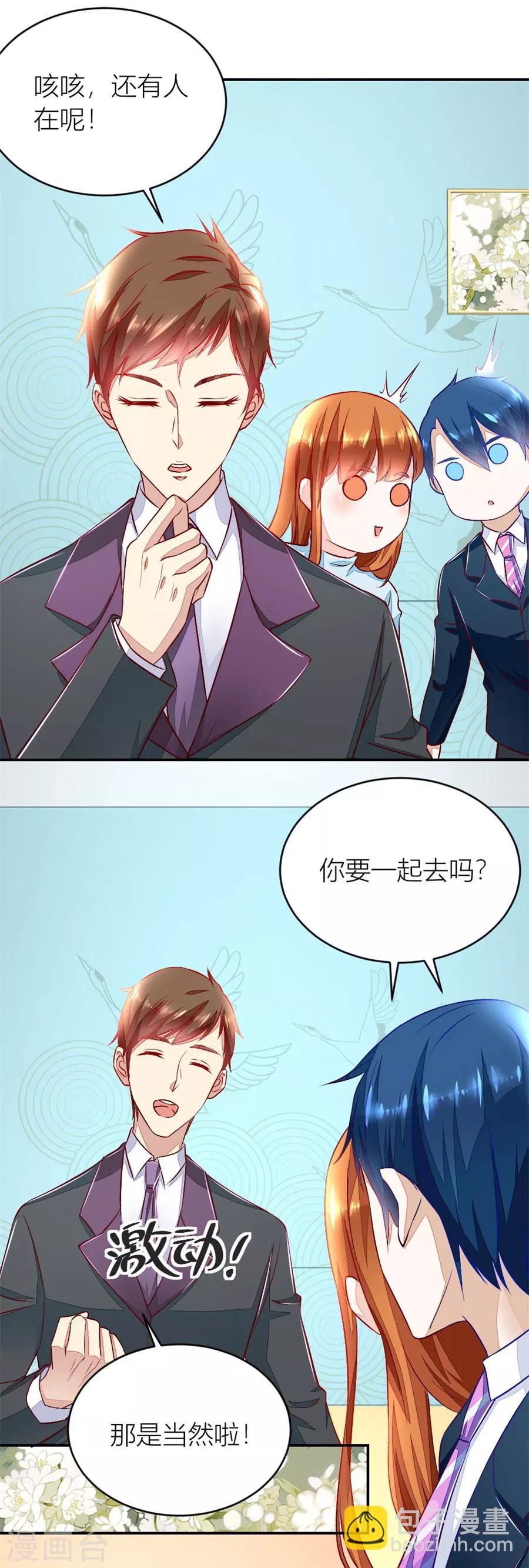 錯嫁替婚總裁 - 第131話 老婆就一個，麪條真好吃 - 2