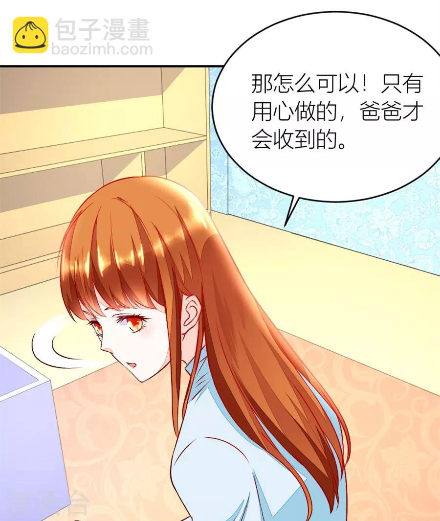 錯嫁替婚總裁 - 第131話 老婆就一個，麪條真好吃 - 2