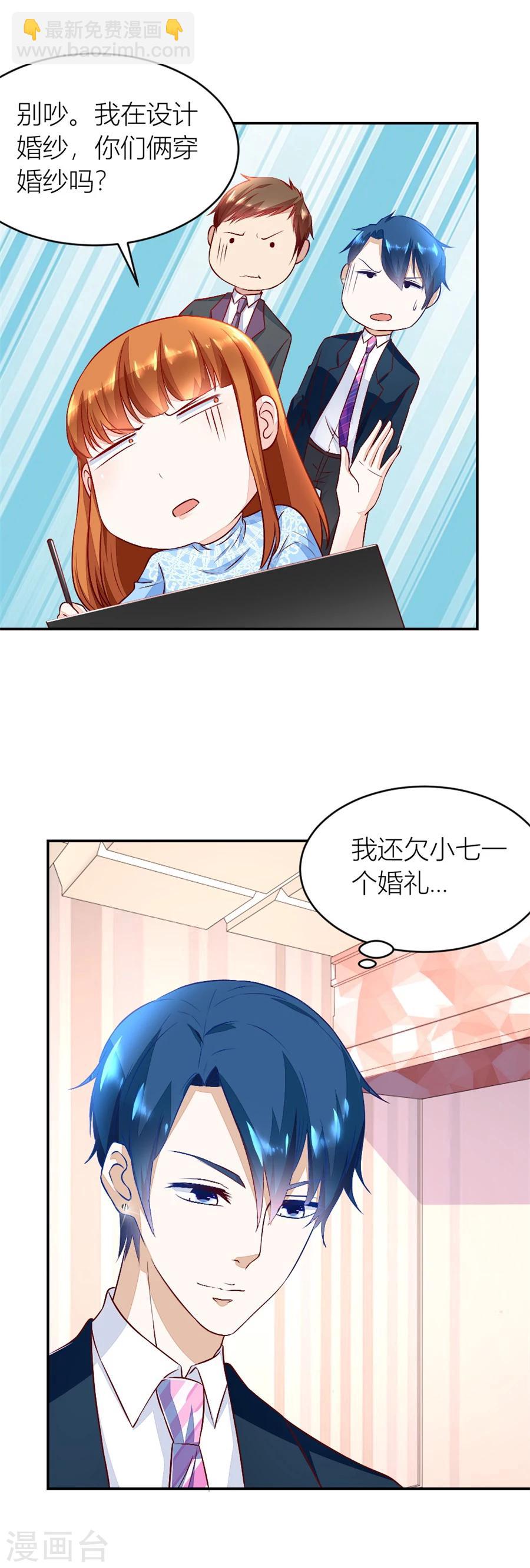 錯嫁替婚總裁 - 第133話 奇怪的村子 - 2