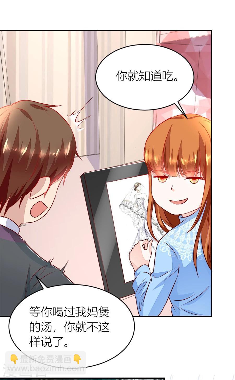 錯嫁替婚總裁 - 第133話 奇怪的村子 - 4