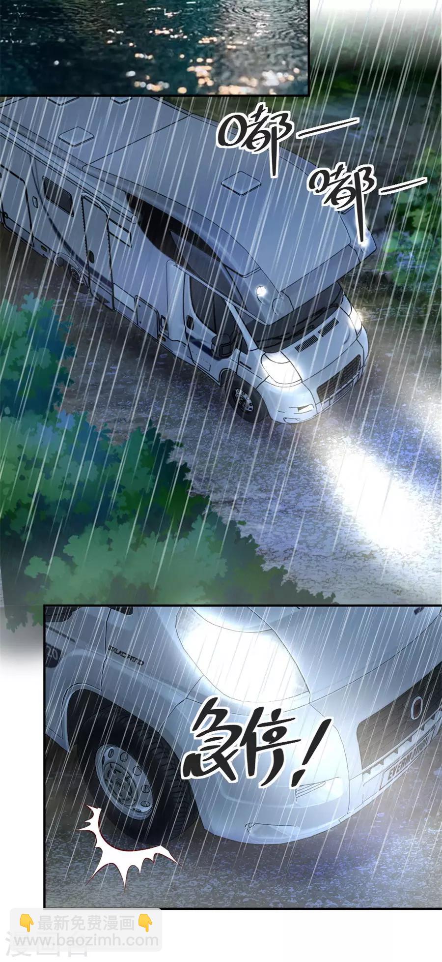 錯嫁替婚總裁 - 第133話 奇怪的村子 - 1