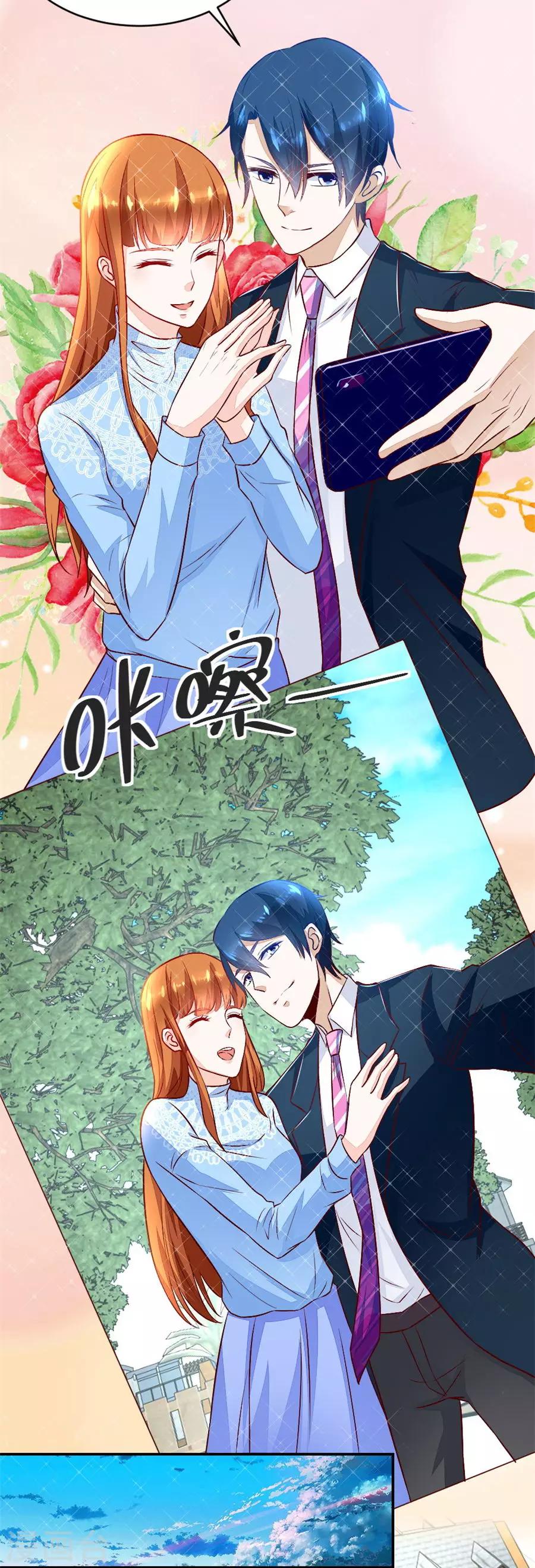 錯嫁替婚總裁 - 第133話 奇怪的村子 - 4