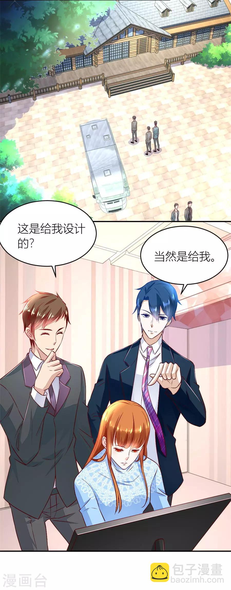 錯嫁替婚總裁 - 第133話 奇怪的村子 - 1