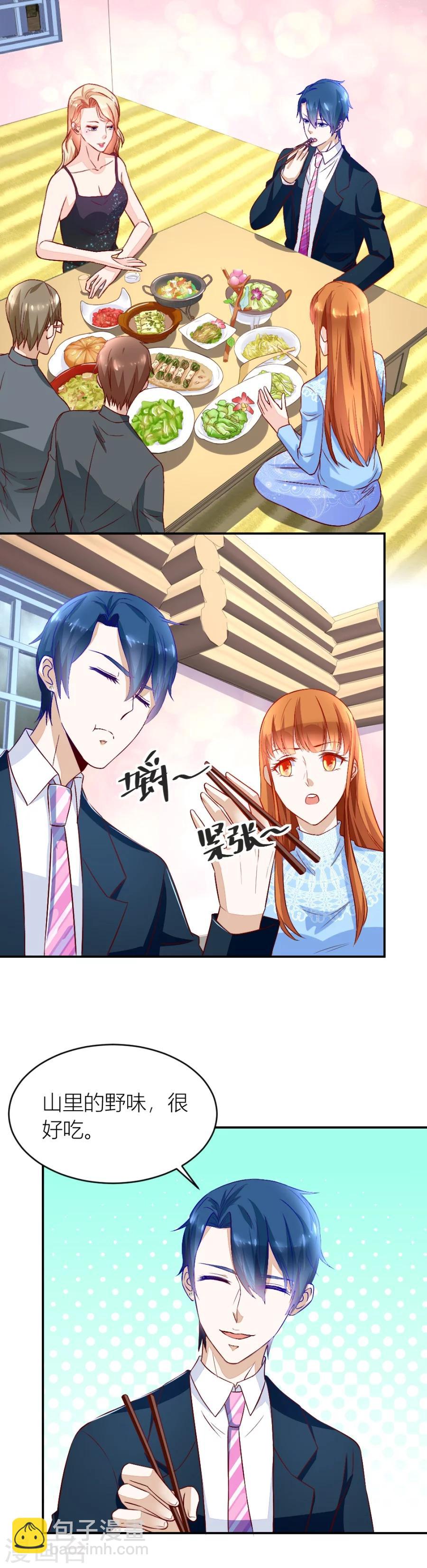 錯嫁替婚總裁 - 第135話 吐過了都餓了 - 2