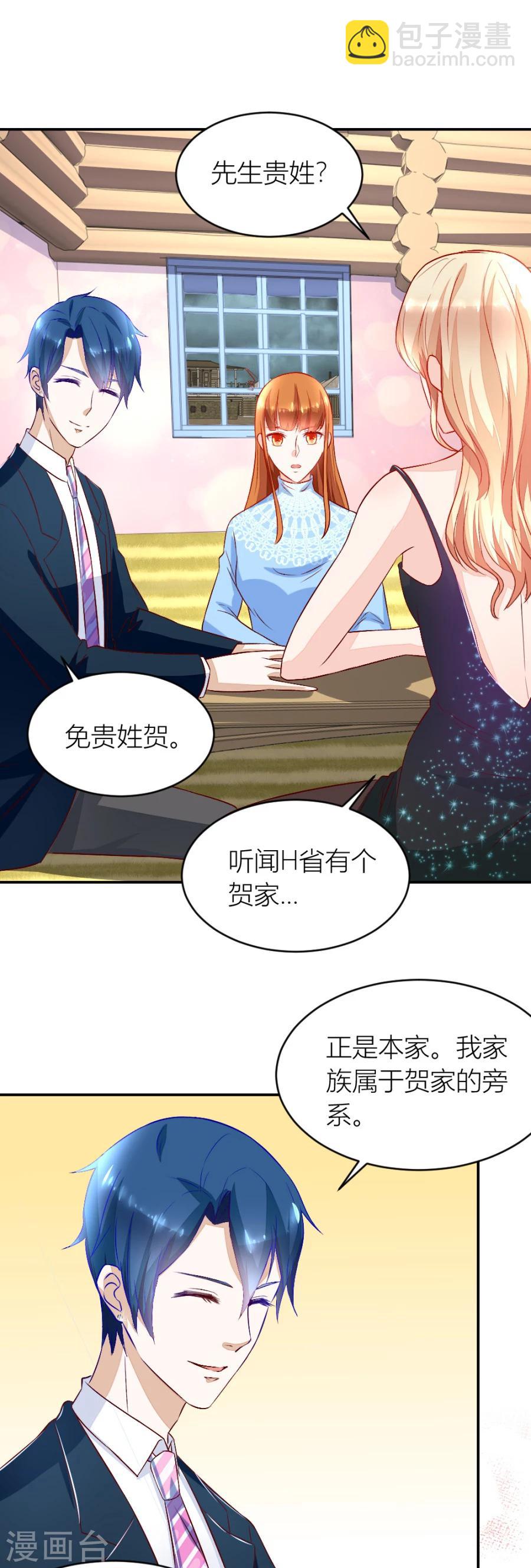 錯嫁替婚總裁 - 第135話 吐過了都餓了 - 3