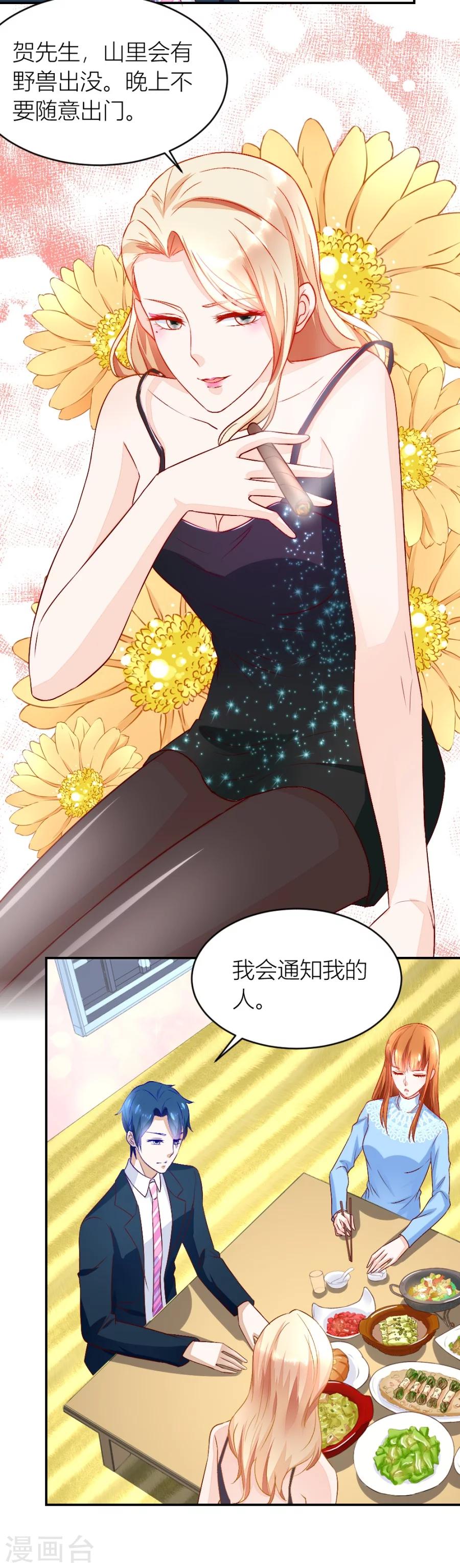 錯嫁替婚總裁 - 第135話 吐過了都餓了 - 1